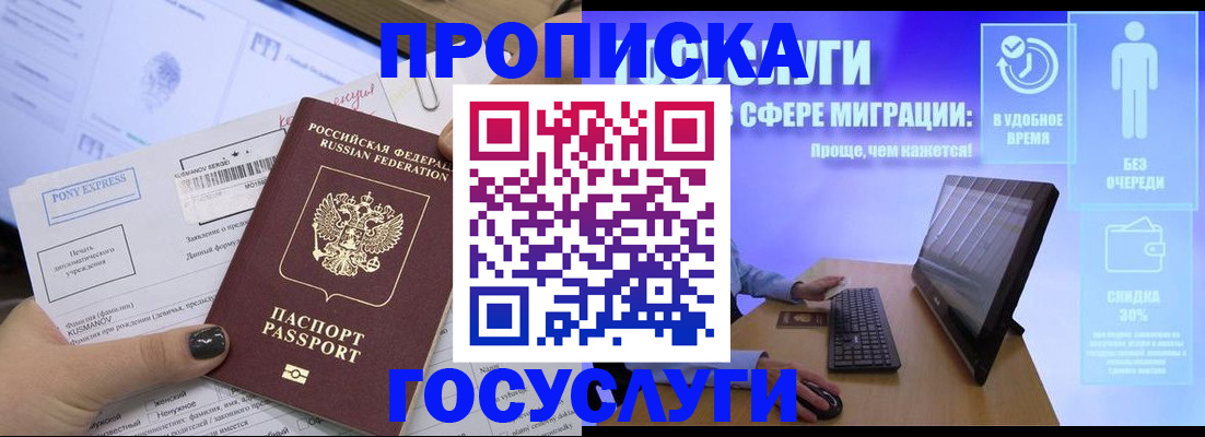 временная регистрация законно в Адыгейске