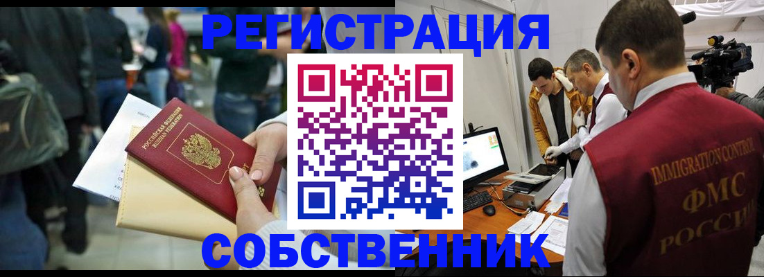 временная прописка в Адыгейске